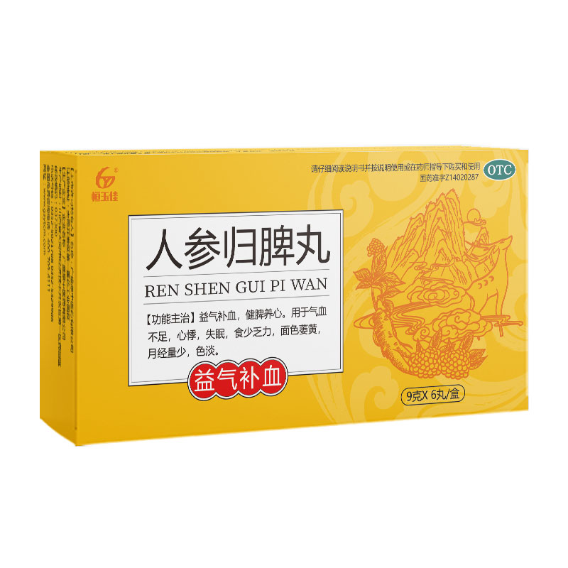 【拍2件！】人参归脾丸6丸x2盒