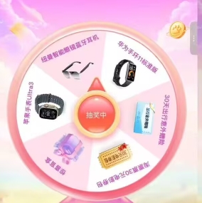 平安i动抽奖（亲测中了30电影票）