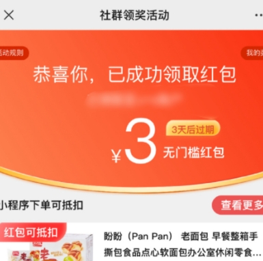 【京东】领4-3元券，防身·
