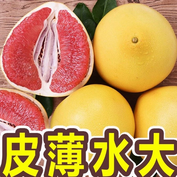 13.7元包邮！广西正宗红心蜜柚带箱5~6斤