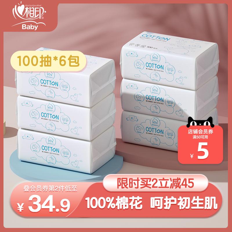 一次性棉柔洗脸巾100片*6包