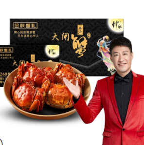 175.6元！仲秋2688型大闸蟹礼券提货券