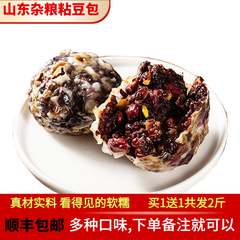 海龙康 粘豆包粗粮生鲜山东特产手工粘豆包
