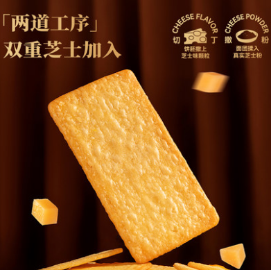 19.9元包邮！莎布蕾 岩烧芝士薄脆饼干78g*5