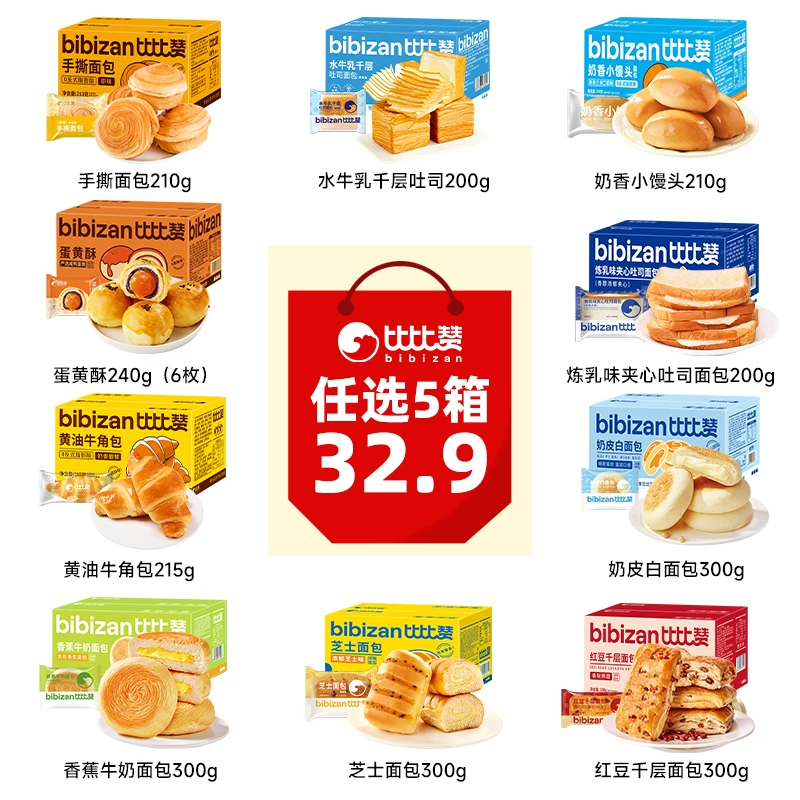 比比赞糕点组合5箱