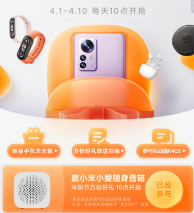 小米 抽1分音响