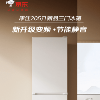 京东 康佳冰箱钜惠 压缩机12年延保