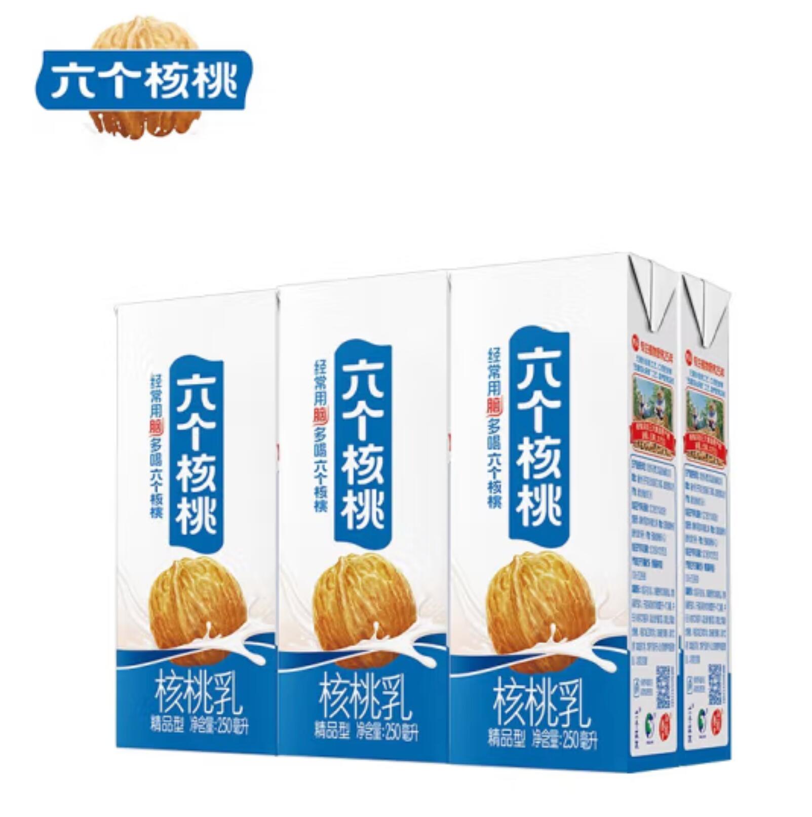 13.9元，养元 六个核桃250ml*6盒(凑单更优惠) 