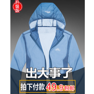 11元包邮！达斯登 夏季超薄防晒衣