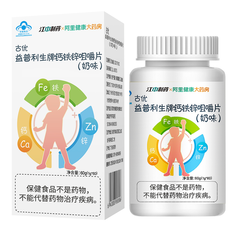 百亿补贴仅39.9！江中儿童钙铁锌咀嚼片3瓶
