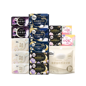 【任选6件】高洁丝海岛棉臻选纯棉卫生巾护垫姨妈巾日用夜安裤