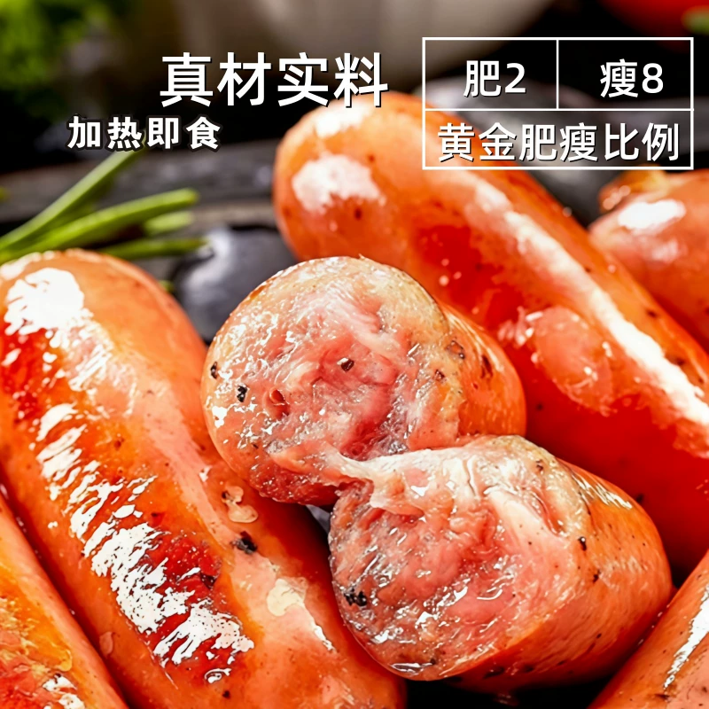 千禧爆火山石烤肠250g*4袋