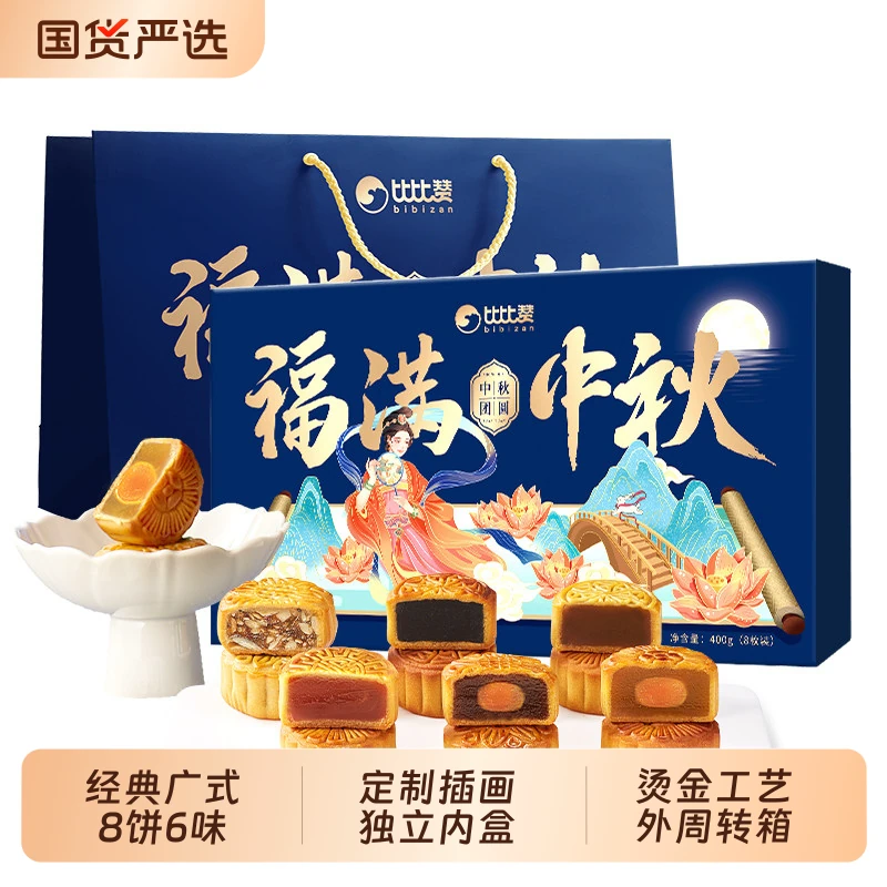 比比赞榴莲月饼礼盒400g