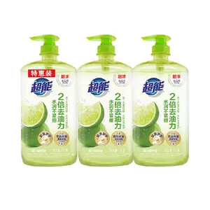 超能西柚爆汁鲜柠胶原护手食品用洗洁精去油家用去腥祛味a类