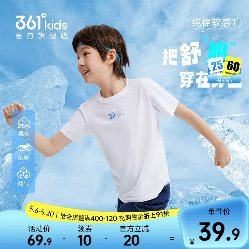 361度儿童纯棉针织短袖