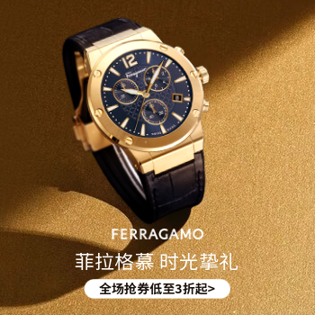 京东 菲拉格慕 时光挚礼 全场抢券低至3折起