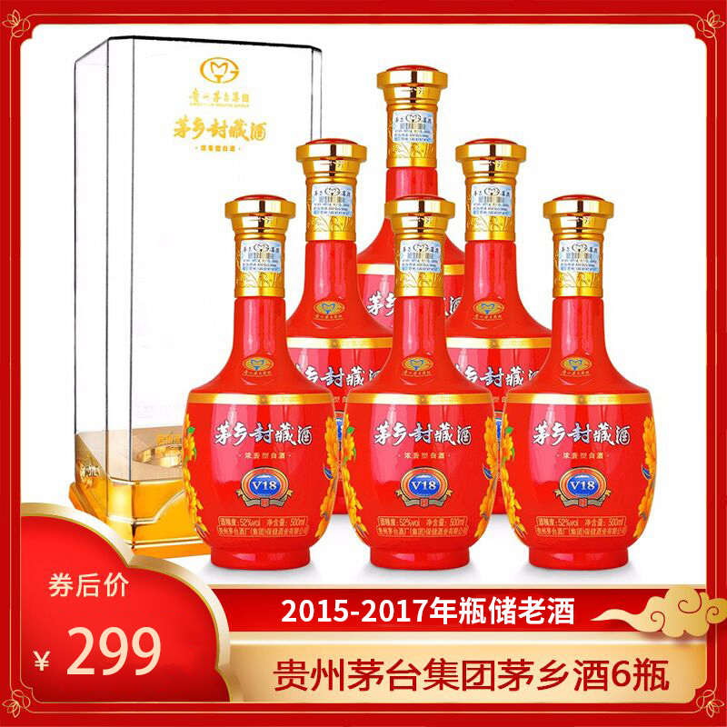 【2015年-2017年产】贵州茅台集团 茅乡酒52度整箱 500ml*6瓶
