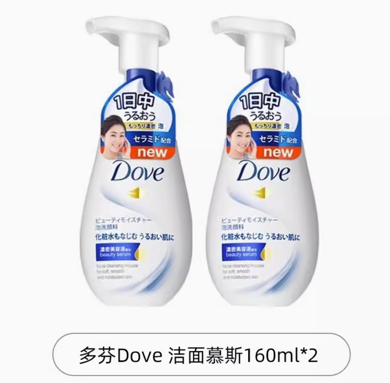 53.29元，Dove 多芬 氨基酸洗面奶160ml*2 