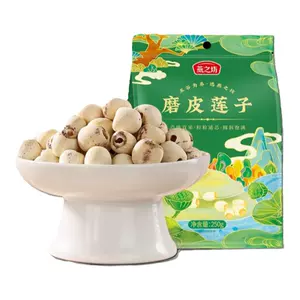 燕之坊磨皮莲子250g袋装去芯湖南湘潭圆润饱满银耳莲子羹
