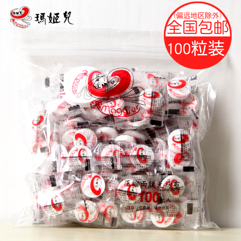 一次性纸膜扣蚕丝超薄压缩面膜100粒
