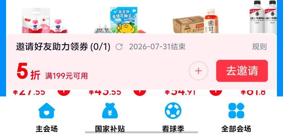 奶卷清凉来袭，助力满199享5折