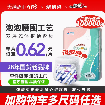 41.4元包邮！祺安艺术拉拉裤L80/XL76 /XXL72/XXXL64/XXXXL58片