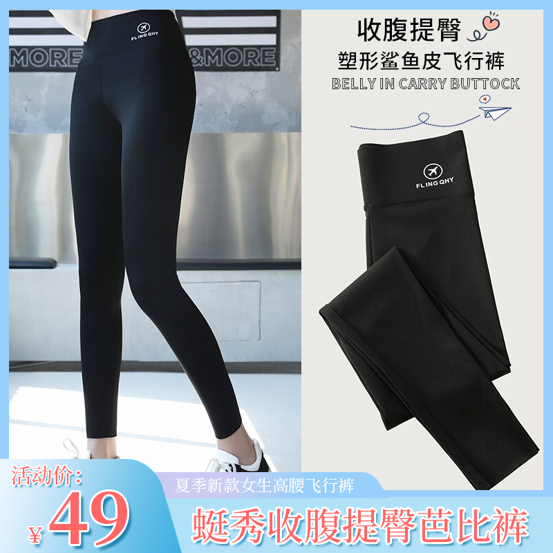 【旗舰店】蜓秀 收腹提臀芭比裤
