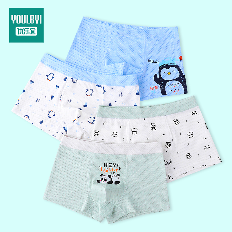 男童平角夏季薄款四角冰丝内裤4条
