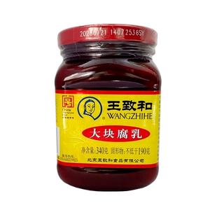 王致和豆腐乳大块腐乳340g瓶组合正宗老北京风味火锅酱料南乳汁
