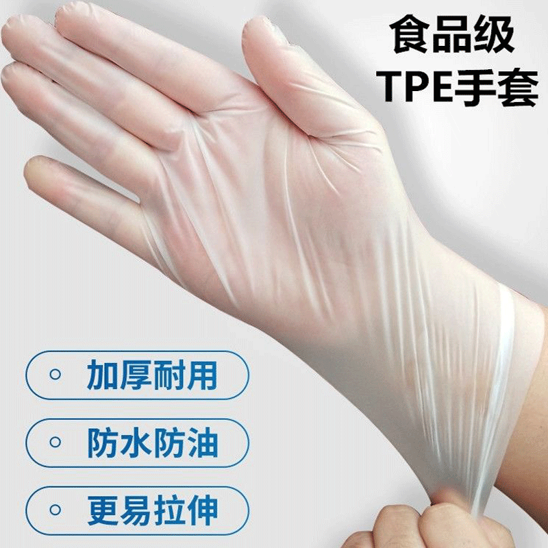 【旗舰店】厕泡泡 一次性食品级TPE手套100只