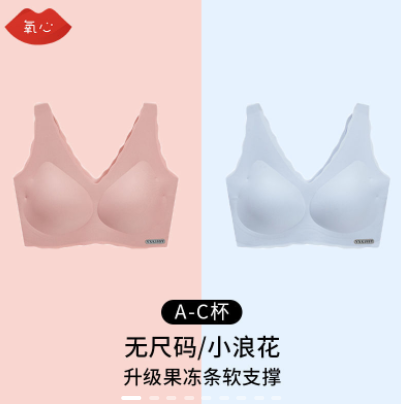 79元包邮！KISSY氧心果冻胶背心式聚拢文胸2件