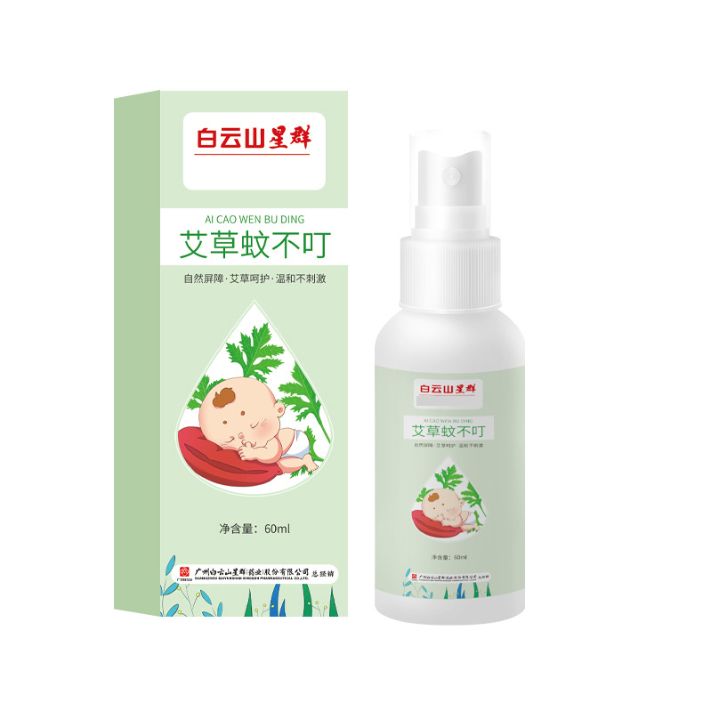 广药白云山艾草蚊不叮驱蚊液60ML