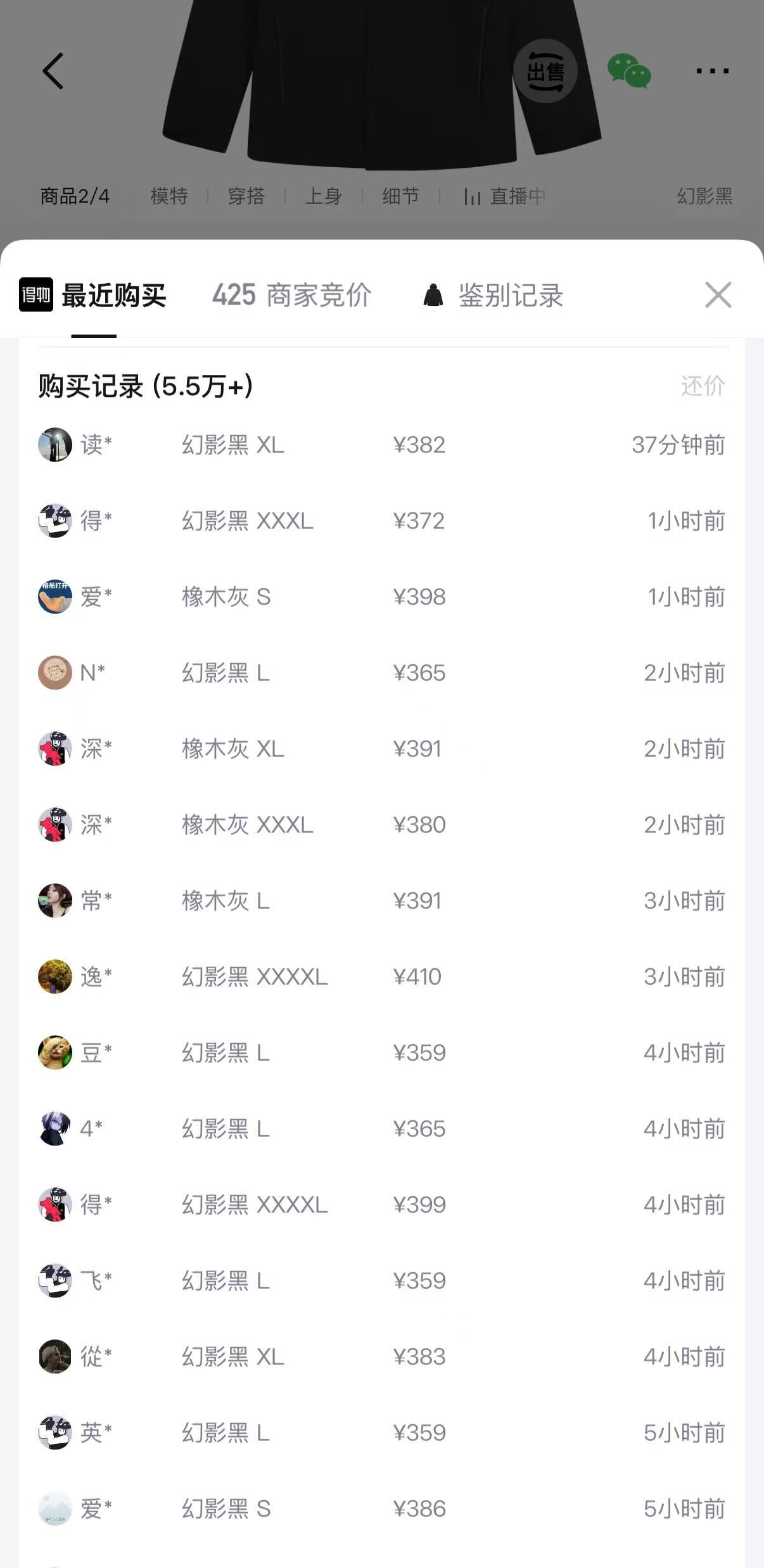 骆驼三合一冲锋衣：购物金叠加后到手208元，得物同款399秒售罄