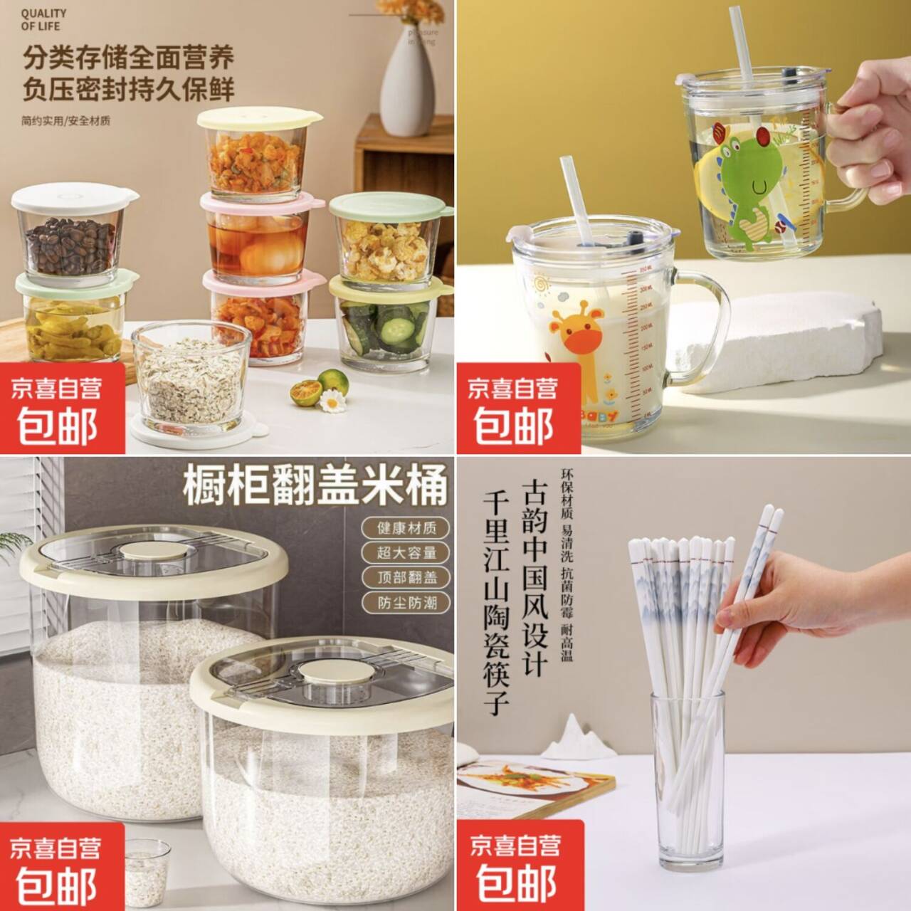 厨具超值专场：陶瓷筷子9.99元/10双起，居家好物低价速抢