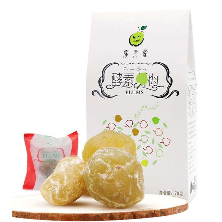 可签到】广元堂酵素青梅5粒酵素果冻清肠道
