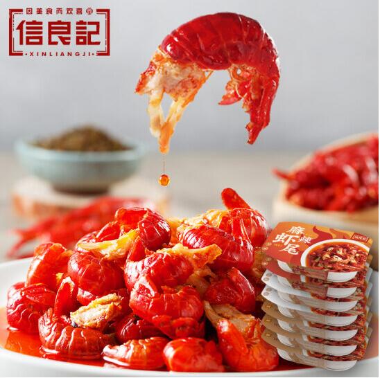 99.9元包邮！信良记 即食麻辣小龙虾尾 250g*8盒