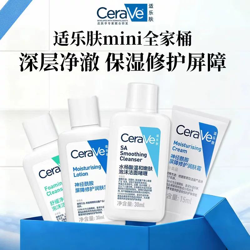 CeraVe适乐肤C乳长效保湿修护身体乳