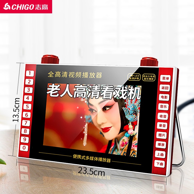 【JD专营店】志高   老人看戏机   12吋旗舰版【高配6000mAh】 标配