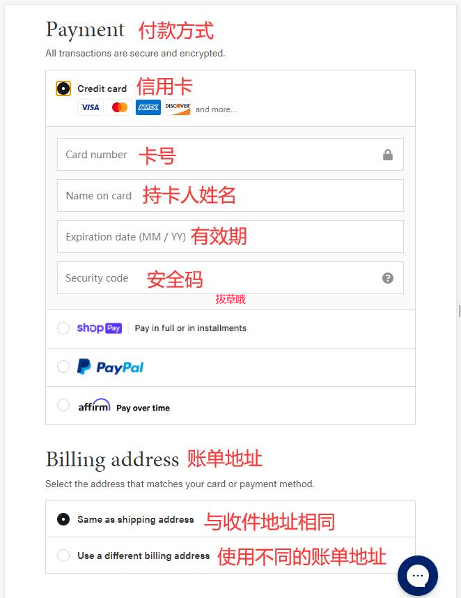 Verishop海淘攻略