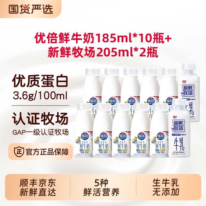 光明优倍鲜牛奶185ml*10