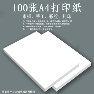 打印资料网上快印A4印刷书本书籍装订成册彩色铜版纸复印店次日达