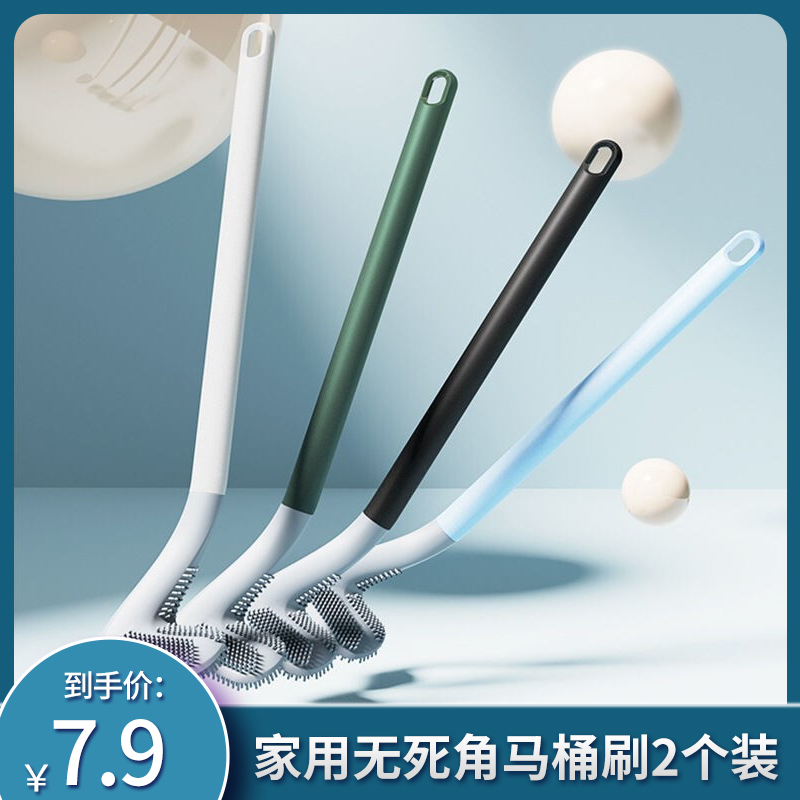 【?7.9元】巧尊 家用无死角长柄洗厕所高尔夫硅胶马桶刷 2个  