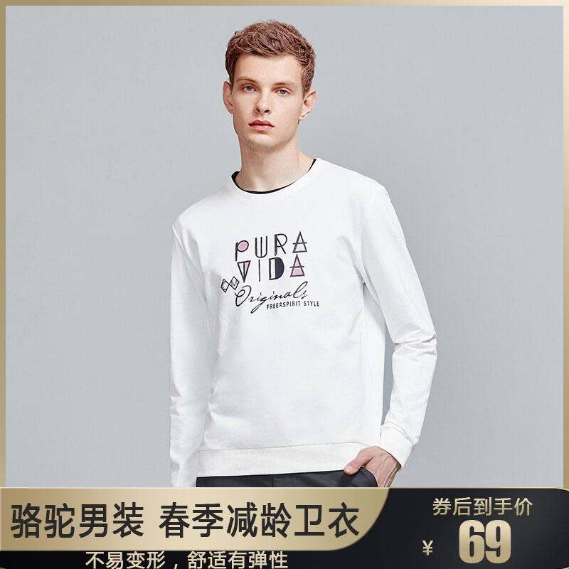 【旗舰店】骆驼（CAMEL）男装 春季减龄卫衣 白色  XXL