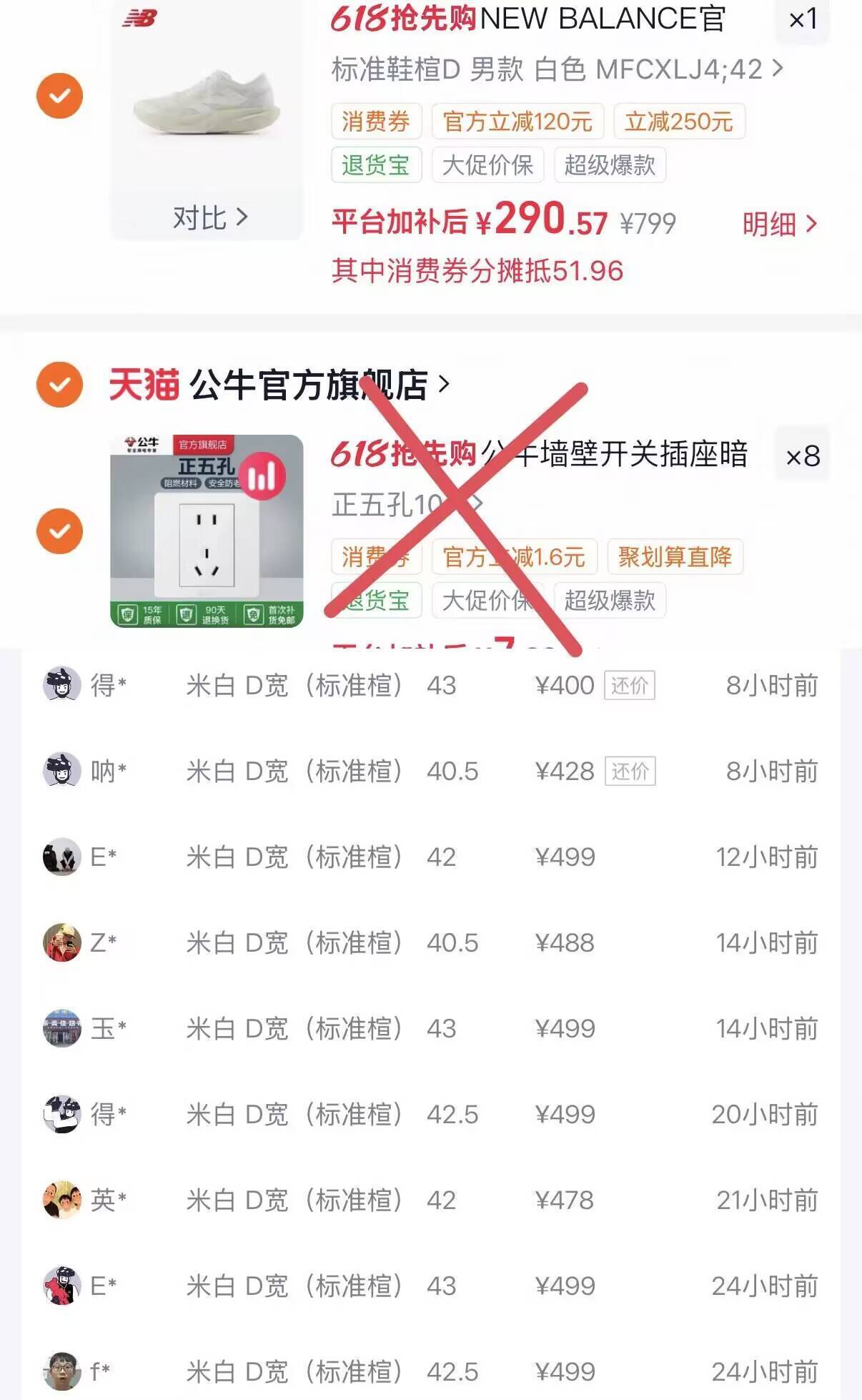 史低新百伦Rebel V4跑鞋，消费券到手290元