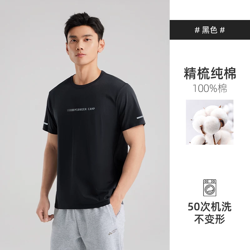 拓路者纯棉T恤