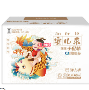 【20点生效】170.75元包邮！安儿乐 薄薄小轻芯系列 婴儿拉拉裤 XL48片*3件（返24猫卡）