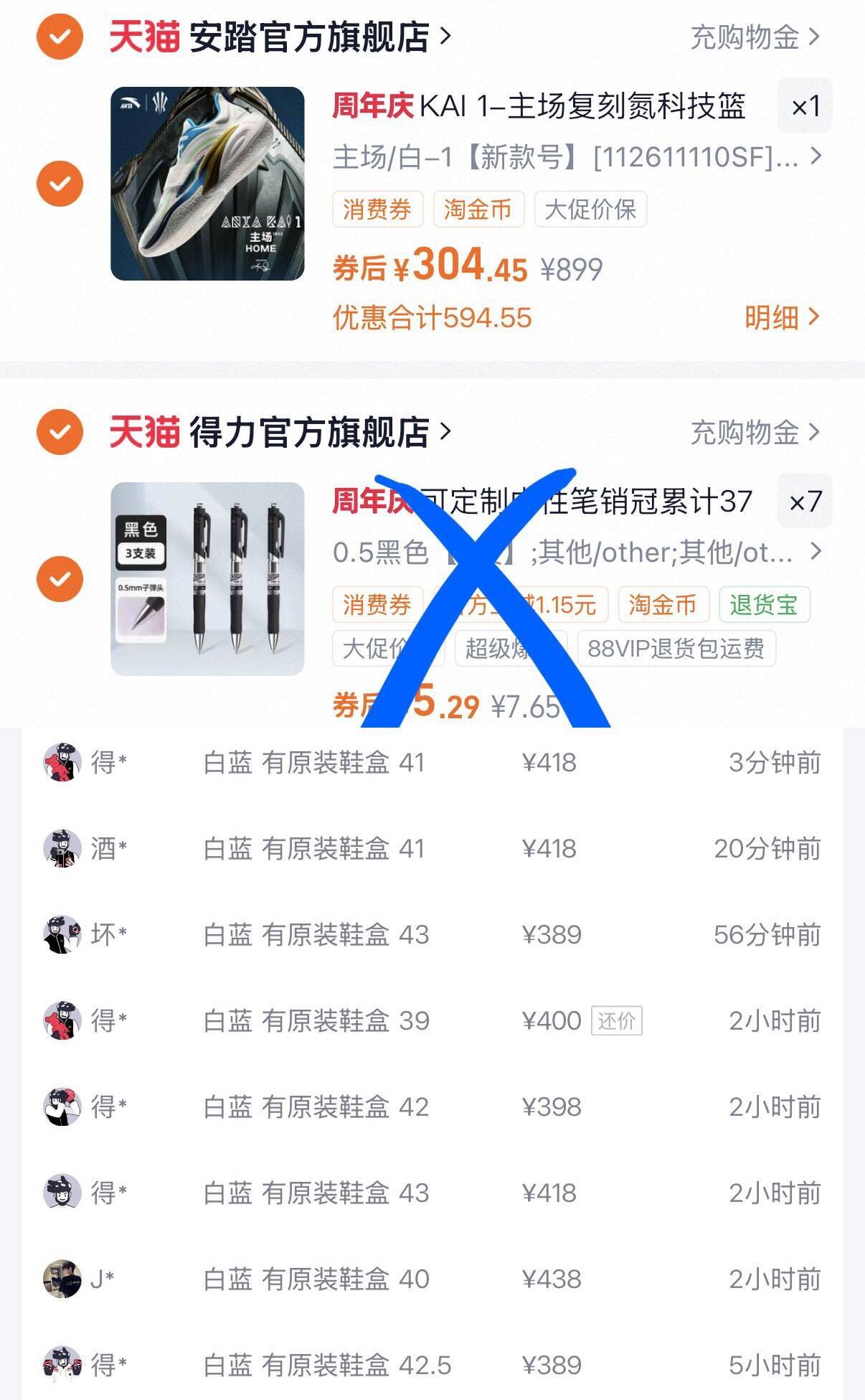 安踏欧文1代运动鞋到手价235元，得物售价439元