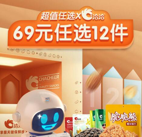 52元包邮！恰恰 休闲零食任选专区 任选12件