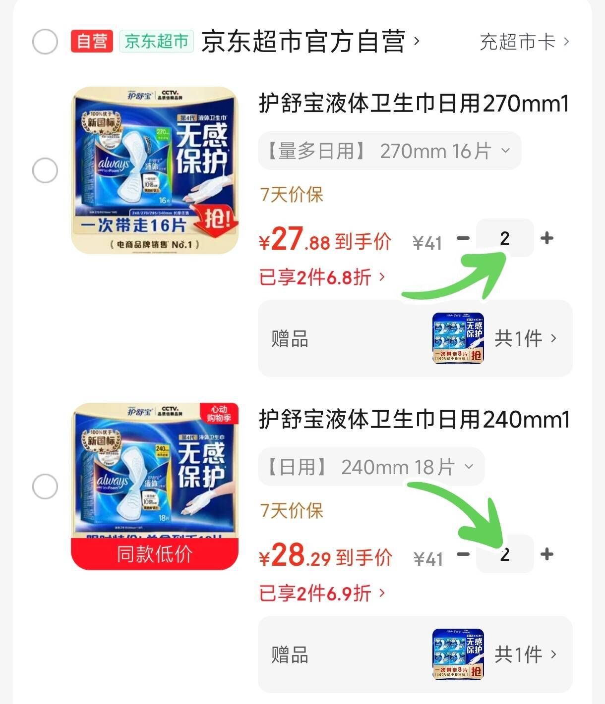 车品福利来袭：测测群内活跃度，红包金额随人数翻倍！