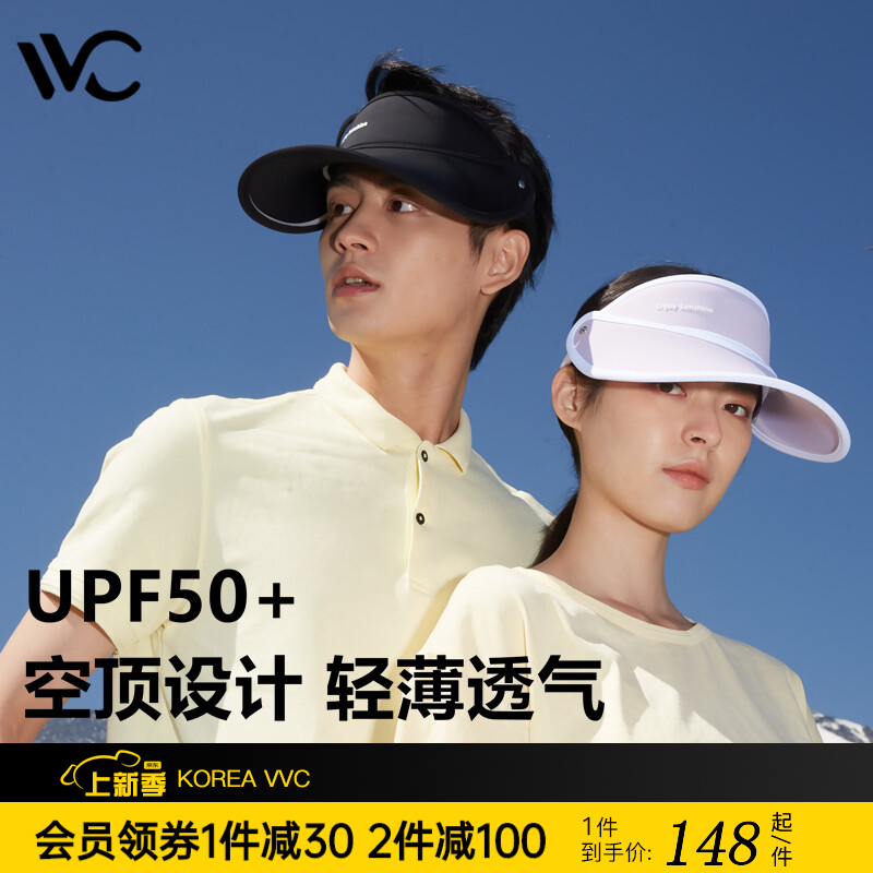 【官方补贴】VVC  防紫外线防晒帽空顶帽子 可调节